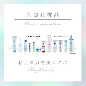 基礎化粧品の画像